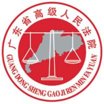 廣(guang)高(gao)院